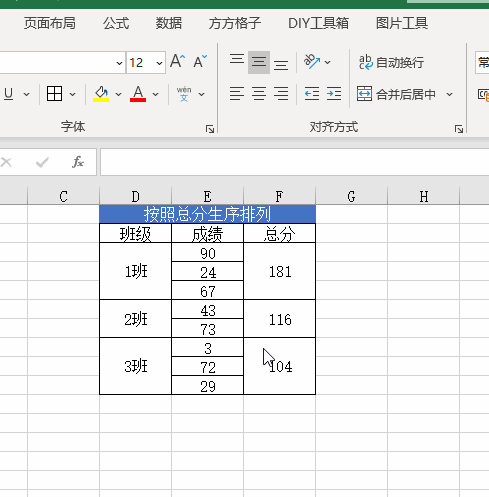 如何合并Excel表格并进行整体排序 - BIM,Reivt中文网