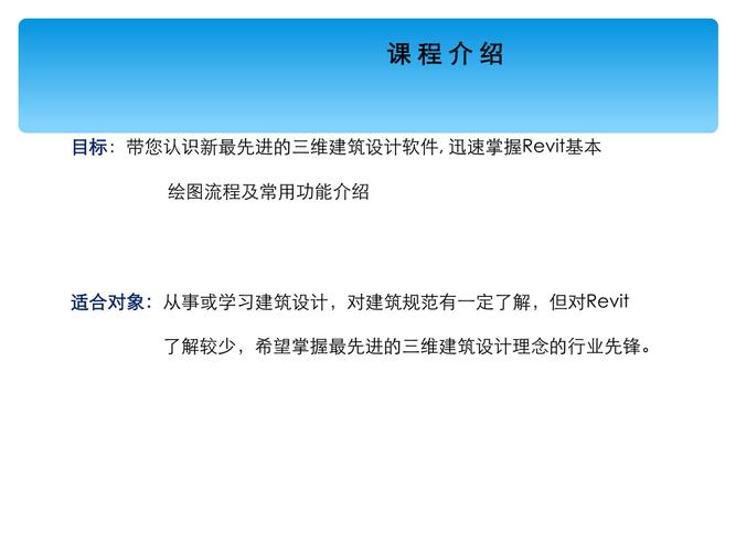Revit软件下载-全面介绍Revit软件及下载方法 - BIM,Reivt中文网