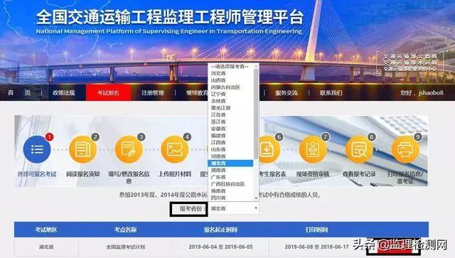 在哪里可以报名监理工程师资格证考试? - BIM,Reivt中文网