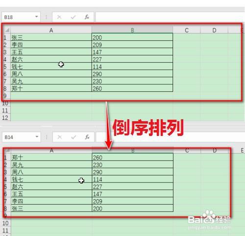 如何在Excel中倒序排列表格数据？ - BIM,Reivt中文网