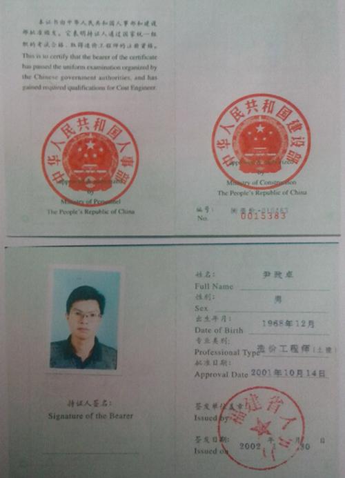 探索一级造价师的实用性和价值 - BIM,Reivt中文网