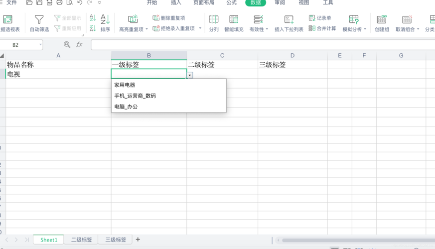 如何设置Excel菜单的下拉列表内容 - BIM,Reivt中文网