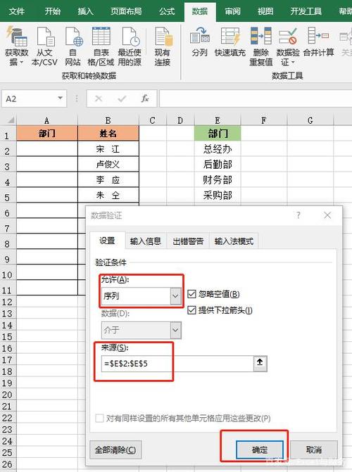 如何设置Excel菜单的下拉列表内容 - BIM,Reivt中文网