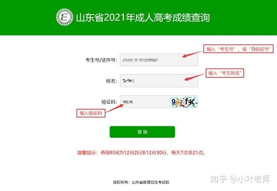 2023年如何查询成人高考成绩？完全指南成人高考成绩查询方法 - BIM,Reivt中文网