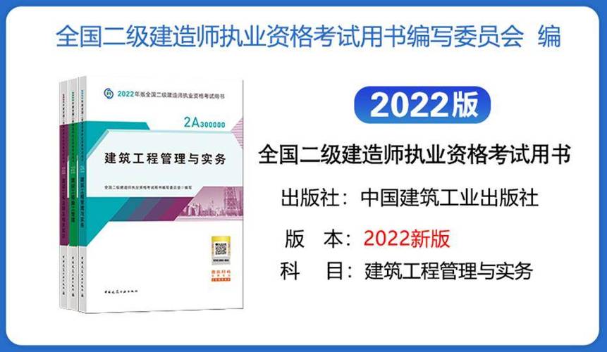 二级建造师新教材已经发布了吗？ - BIM,Reivt中文网