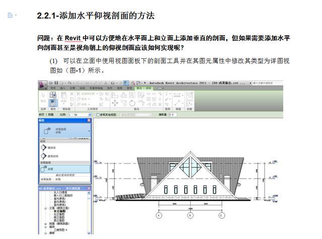Revit入门指南：掌握这款建筑设计软件的技巧和窍门 - BIM,Reivt中文网