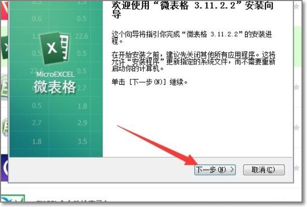 现在安装Excel需要购买吗？ - BIM,Reivt中文网