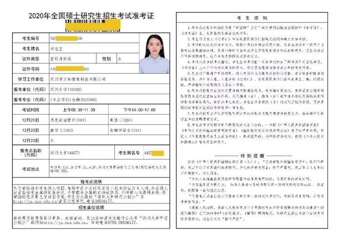 天津24研究生考试准考证打印时间公布，学生必读！ - BIM,Reivt中文网