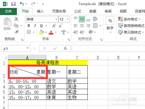 如何在Excel格子中添加斜线分割，单个表格垂直平分 - BIM,Reivt中文网