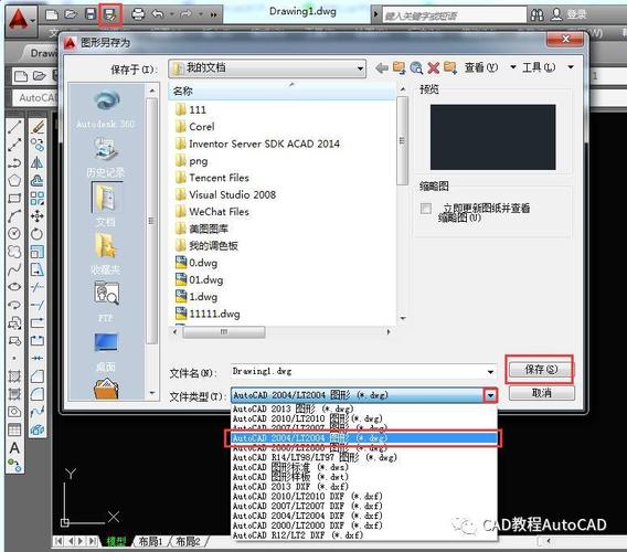 利用CAD2023中的第一点实现高效操作 - BIM,Reivt中文网
