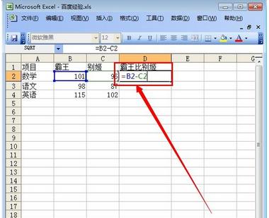 Excel图表制作：一键实现自动求差功能 - BIM,Reivt中文网
