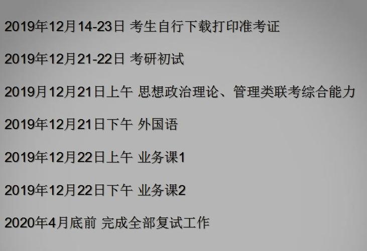 湖北考研24年准考证打印时间及注意事项 - BIM,Reivt中文网