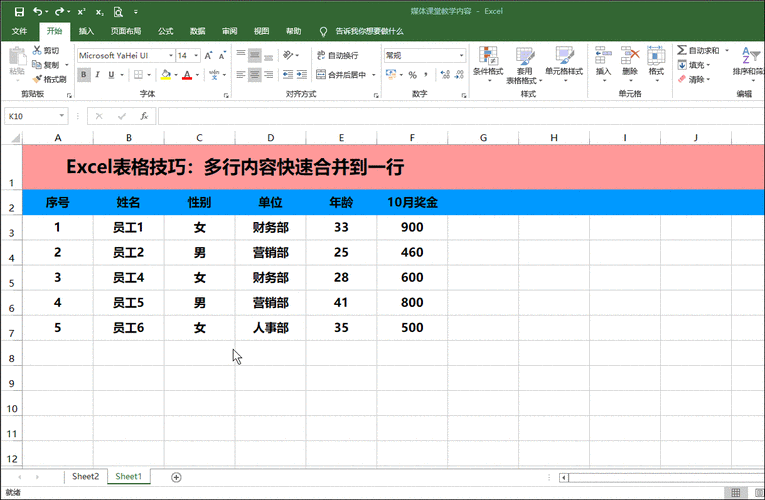 提高表格操作效率：Excel单元格移动与跳格技巧解析 - BIM,Reivt中文网