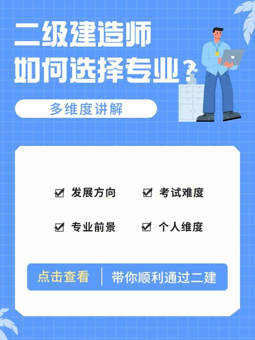 如何选择二级造价师专业？ - BIM,Reivt中文网