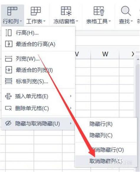 如何恢复被隐藏的Excel表格A列 - BIM,Reivt中文网