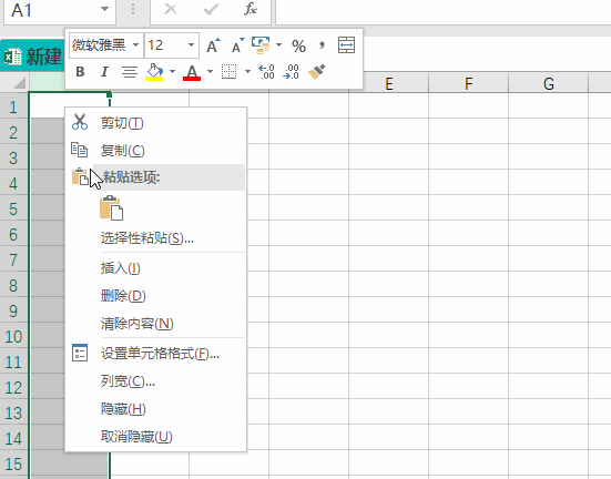 如何恢复被隐藏的Excel表格A列 - BIM,Reivt中文网