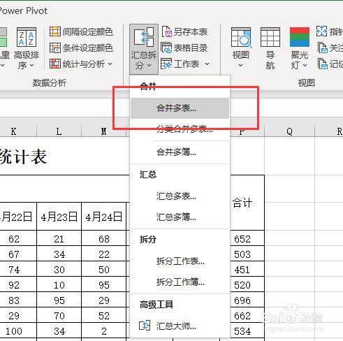 如何使用WPS合并多个Excel文件中的工作表？ - BIM,Reivt中文网