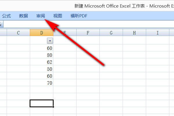 如何解锁Excel中被锁定的表格 - BIM,Reivt中文网