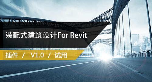 Revit软件下载，成为建筑行业设计高手！ - BIM,Reivt中文网