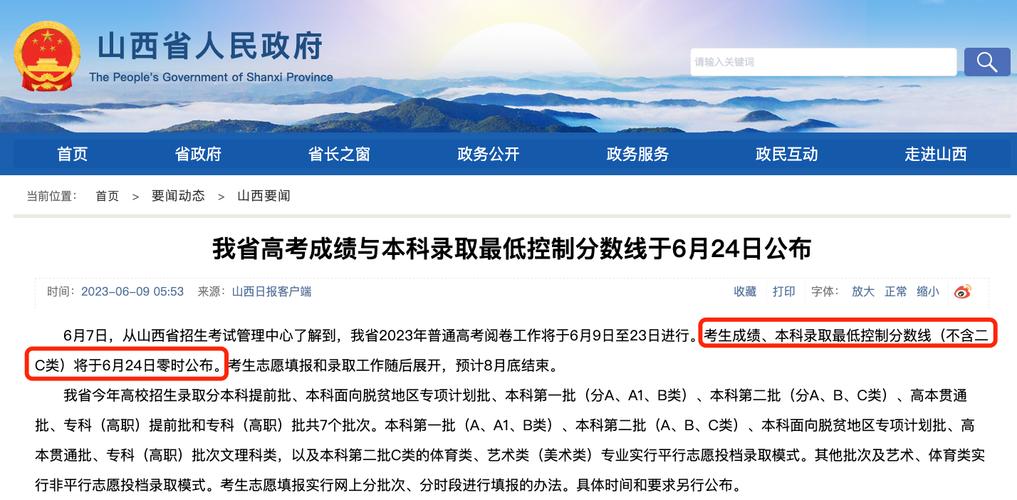2023年成人高考成绩查询时间分析及公布日期优化 - BIM,Reivt中文网