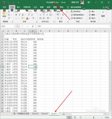 如何在Excel表中设置作者信息 - BIM,Reivt中文网