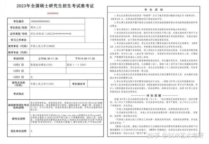 2024年考研准考证办理攻略：渤海大学如何准备？ - BIM,Reivt中文网