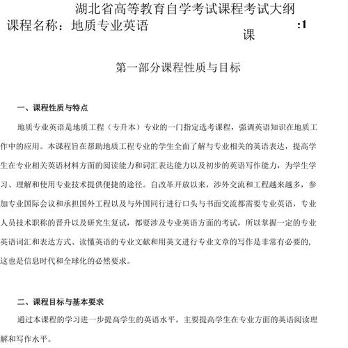 关注自学考试大纲的重要性及作用 - BIM,Reivt中文网