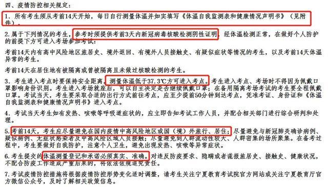 详解宁夏24考研准考证打印时间及流程 - BIM,Reivt中文网