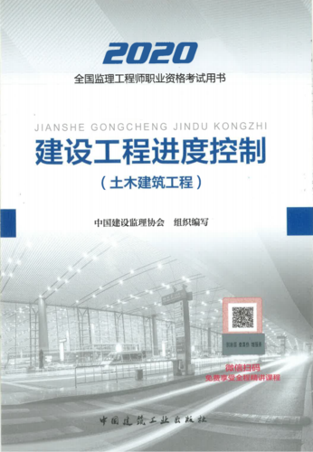 土建专业监理工程师教材优化指南 - BIM,Reivt中文网