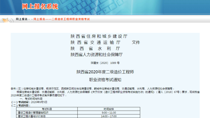 二级造价工程师报名要求改进方案 - BIM,Reivt中文网