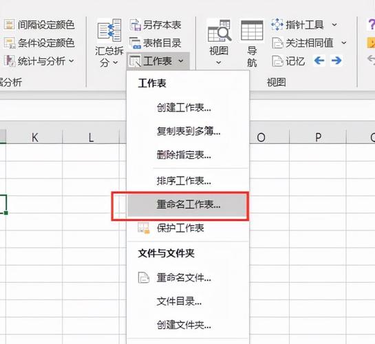 如何统一修改Excel工作表名称 - BIM,Reivt中文网