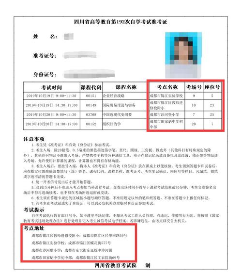 新疆大学MBA准考证打印指南 - BIM,Reivt中文网