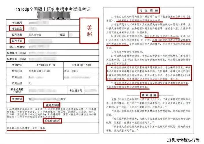 西北工业大学2024年考研准考证申领流程和注意事项优化 - BIM,Reivt中文网