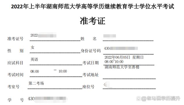 湖南师范大学MBA准考证打印时间调整 - BIM,Reivt中文网