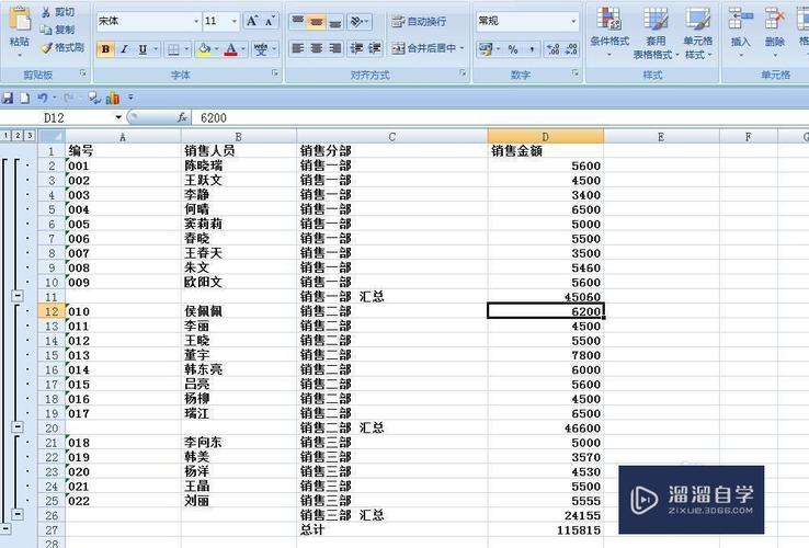 Excel分类查询：提升效率的快速分类技巧 - BIM,Reivt中文网