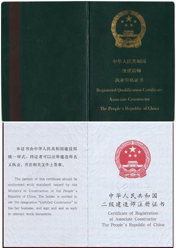 毕业一年后，可以考取二级建造师资格证吗？ - BIM,Reivt中文网