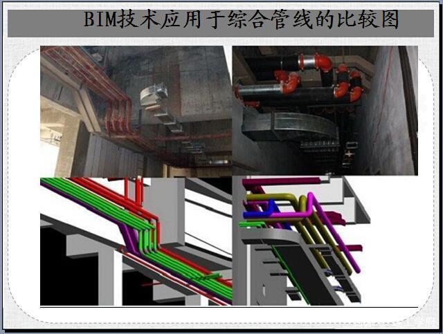 BIM技术在管道领域的主要应用有哪些？ - BIM,Reivt中文网