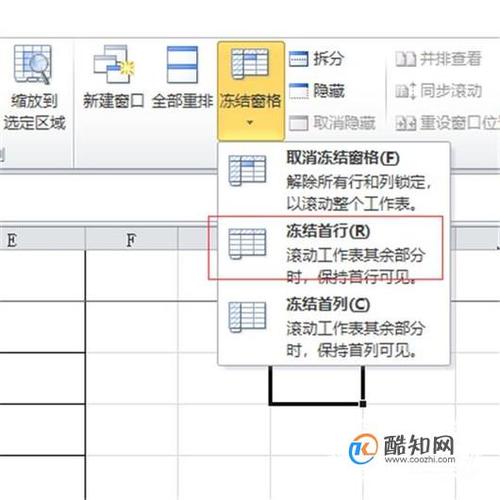 如何固定Excel表格的标题头 - BIM,Reivt中文网