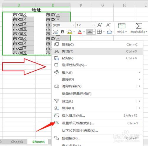 如何使Excel单元格格式统一？解决格式不一致的方法 - BIM,Reivt中文网