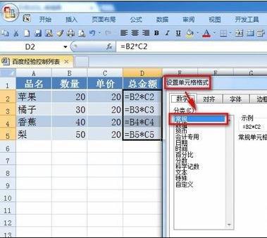 如何使Excel单元格格式统一？解决格式不一致的方法 - BIM,Reivt中文网
