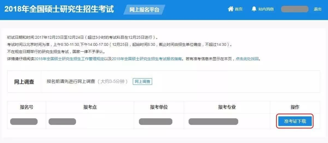 上财MBA准考证打印通道 - BIM,Reivt中文网