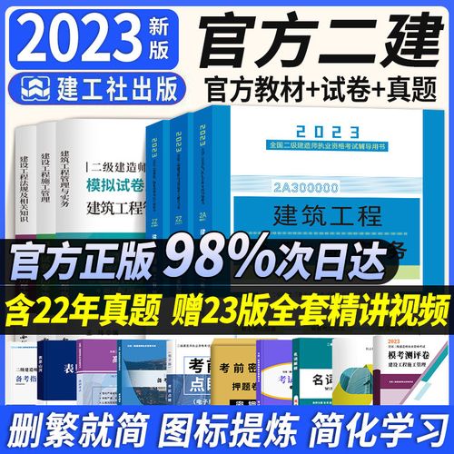 零基础学习二级建筑市政教材的最佳方法 - BIM,Reivt中文网