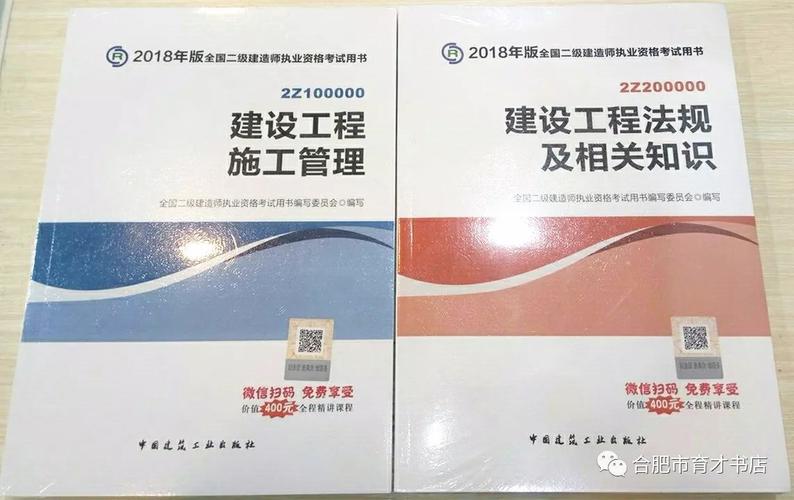 零基础学习二级建筑市政教材的最佳方法 - BIM,Reivt中文网
