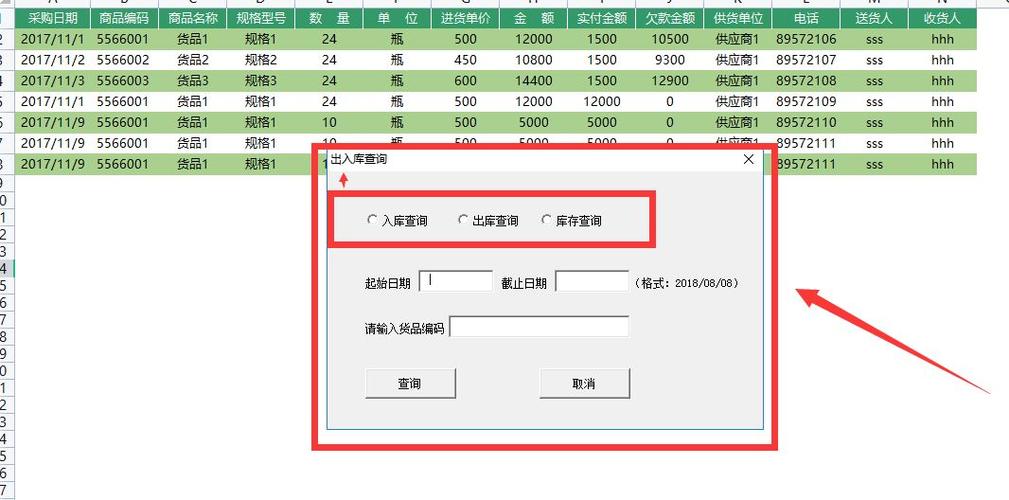 打造高效的Excel仓库入库出库系统 - BIM,Reivt中文网