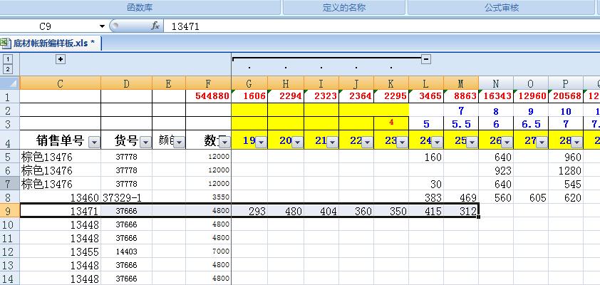 打造高效的Excel仓库入库出库系统 - BIM,Reivt中文网