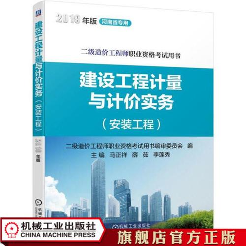 二级造价师应该阅读哪些书籍？ - BIM,Reivt中文网
