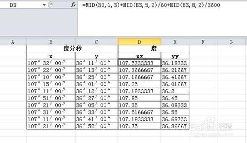 Excel角度度分秒加减计算：如何将Excel分秒格式转化为秒 - BIM,Reivt中文网