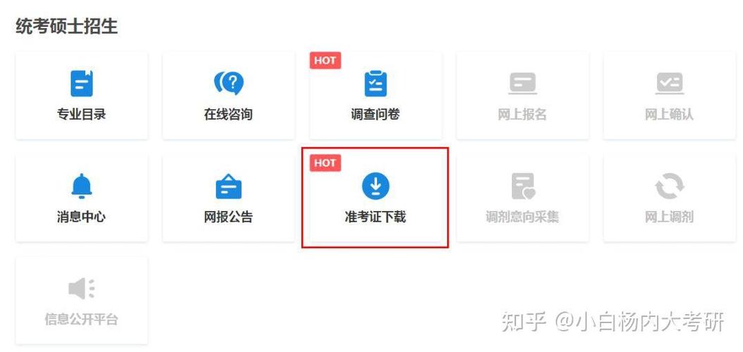 重庆2024年考研准考证打印入口已开启 - BIM,Reivt中文网