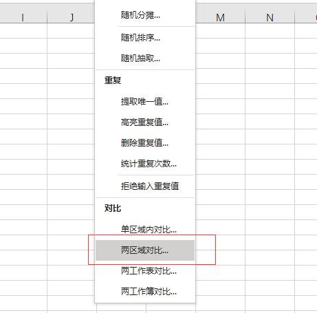 如何有效对比两个Excel文件的差异？ - BIM,Reivt中文网
