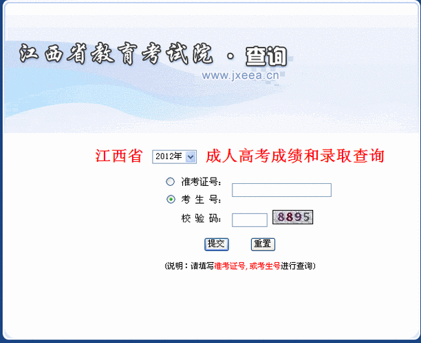 江西成人高考成绩查询平台 - BIM,Reivt中文网